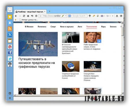 Maxthon 4.4.5.2000 Portable by Portable-RUS.ru + Расширения - Быстрый и расширяемый многофункциональный браузер 
