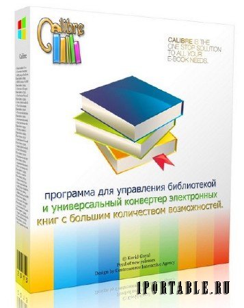Calibre 2.30.0 Rus Portable