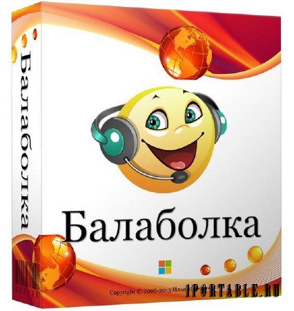 Balabolka 2.11.0.581 + Portable
