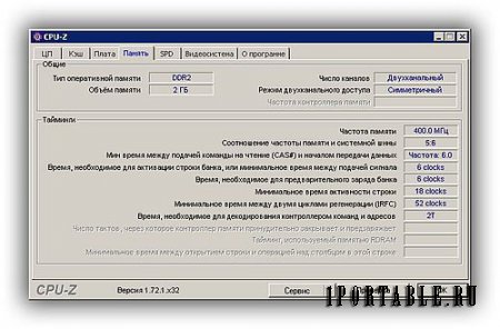 CPU-Z 1.72.1 Rus Portable - мониторинг и информация о ключевых узлах ПК