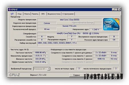 CPU-Z 1.72.1 Rus Portable - мониторинг и информация о ключевых узлах ПК