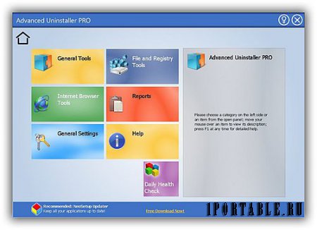 Advanced Uninstaller Pro 11.66 Portable - корректное и полное удаление ранее установленных приложений