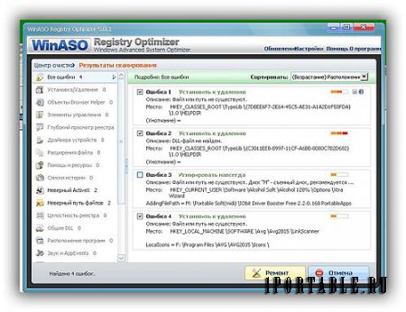 WinASO Registry Optimizer 5.0.1 Rus Portable - очистка системного реестра