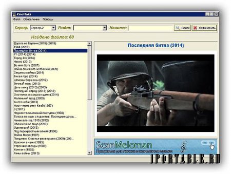 KinoMaks 2.0.0.7 Rus Portable - просмотр видеофильмов в режиме онлайн
