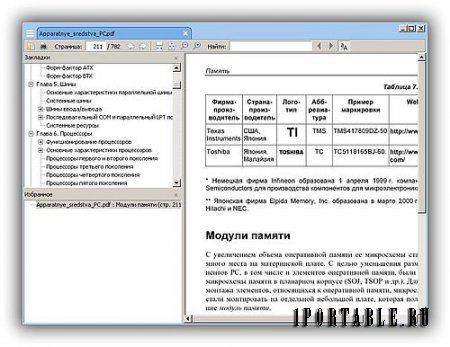 PDFMaster 1.6.0.0 Portable - просмотр текстовых докуиентов