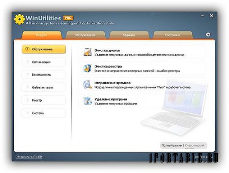 WinUtilities Pro 11.39 Portable - Комплексное обслуживание и настройка системы