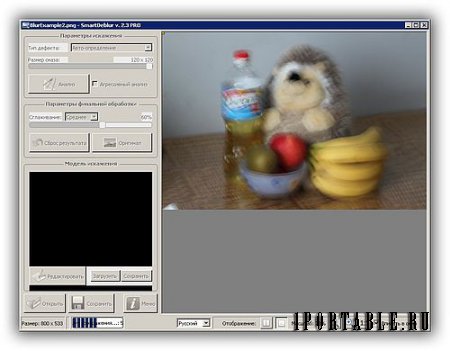 SmartDeblur Pro 2.3 Rus Portable by Valx - исправление размытых и расфокусированных снимков