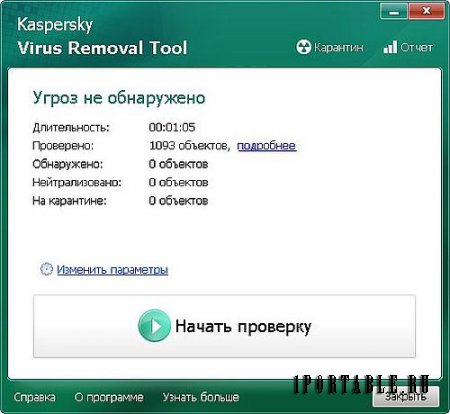 Kaspersky Virus Removal Tool 15.0.19.0 dc25.06.2015 Portable - лечит зараженные компьютеры