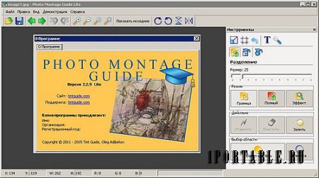 Photo Montage Guide 2.2.9 Lite Portable by Noby - фотомонтаж, исправление дефектов на фото