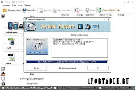 FormatFactory 3.7.0 ML Portable by CWER - конвертация всех популярных форматов видео, аудио и форматов изображений