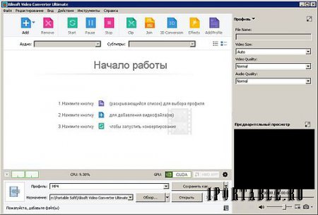 Xilisoft Video Converter Ultimate 7.8.9 Portable by CWER - конвертация видео/аудио файлов