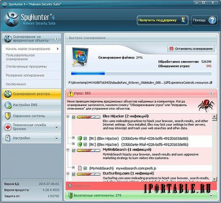 SpyHunter 4.20.9.4533 Portable by tigrr - защита компьютера от вредоносных программ