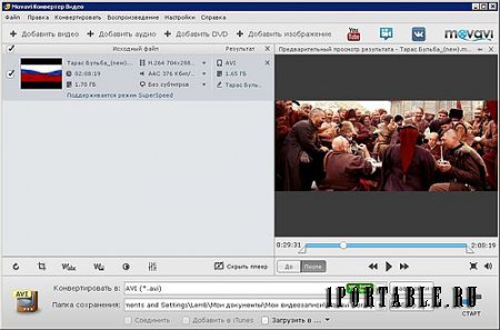 Movavi Video Converter 15.2.3 Portable - cверхбыстрый видеоконвертер