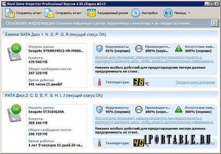 Hard Drive Inspector 4.35.243 Portable by PortableAppZ (PC & Notebooks) - контроль состояния жестких дисков