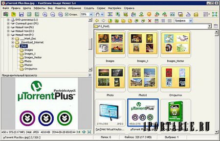 FastStone Image Viewer 5.4 Corporate Portable by Valx - Многофункциональный браузер изображений, конвертер и редактор