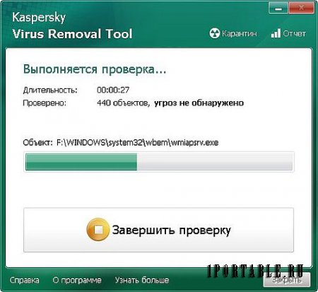 Kaspersky Virus Removal Tool 15.0.19.0 dc5.08.2015 Portable - лечит зараженные компьютеры
