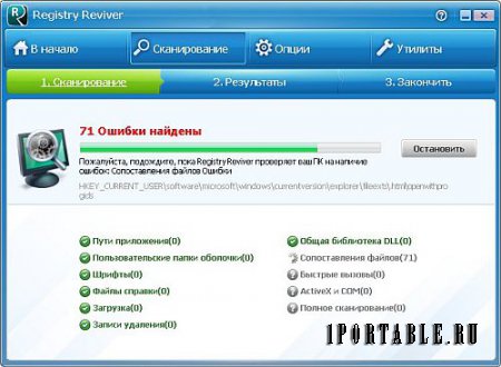 Registry Reviver 4.2.1.10 Portable - очистка системного реестра от ошибочных записей
