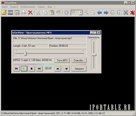 IrfanView 4.40 Full Portable by PortableAppZ - графический редактор для обработки изображений