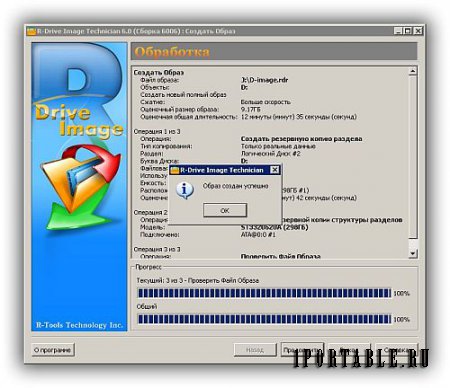 R-Drive Image Technician 6.0 Build 6006 Portable by Baltagy - Создание/Восстановление файлов образа диска и резервное копирование данных