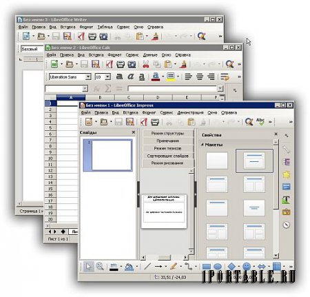 LibreOffice 5.0.0.5 Standart Portable by PortableApps - пакет офисных приложений