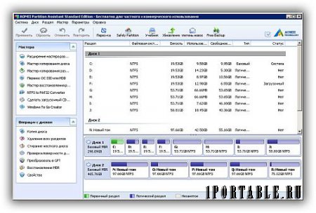 AOMEI Partition Assistant Standart Edition 5.6.4 Portable – продвинутый менеджер жесткого диска