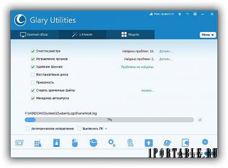 Glary Utilities Pro 5.32.0.52 Portable by PortableAppZ - утилиты на каждый день: настройка, оптимизация и обслуживание ПК