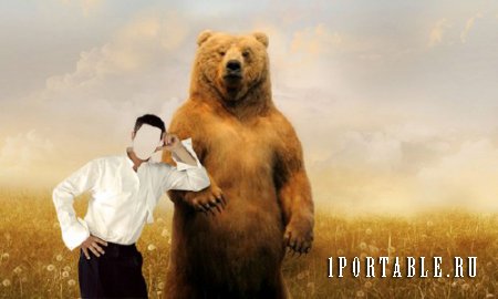  Photoshop шаблон - Рядом с огромным медведем 