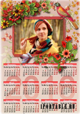 Календарь на 2016 год с рамкой для фото - Осенняя пора 