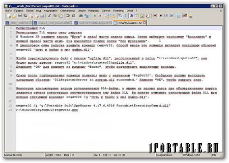 Notepad++ 6.8.2 Portable + Plugins by PortableApps - Многофункциональный текстовый редактор