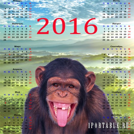  Календарь на 2016 год – Удыбка