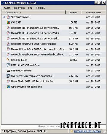 Geek Uninstaller 1.3.4.51 Portable - полное удаление ранее установленных в системе программ