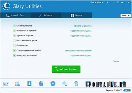 Glary Utilities Pro 5.33.0.53 Portable by PortableAppZ - утилиты на каждый день: настройка, оптимизация и обслуживание ПК