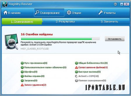 Registry Reviver 4.2.2.6 Portable - очистка системного реестра от ошибочных записей