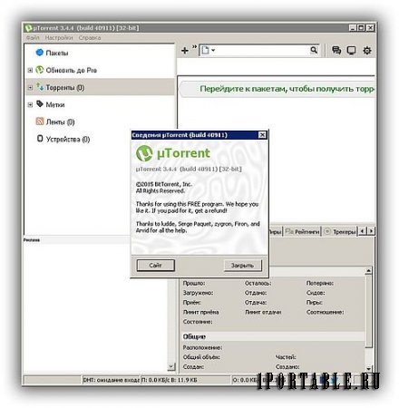 µTorrent 3.4.4.40911 Portable by PortableApps- загрузка торрент-файлов из сети Интернет