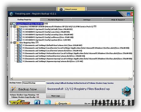 Registry Backup 3.2.1 En Portable - полная копия системного реестра Windows