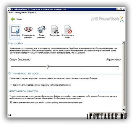 jv16 PowerTools X 4.0.0.1502 Portable by PortableAppZ - комплексное обслуживание компьютера