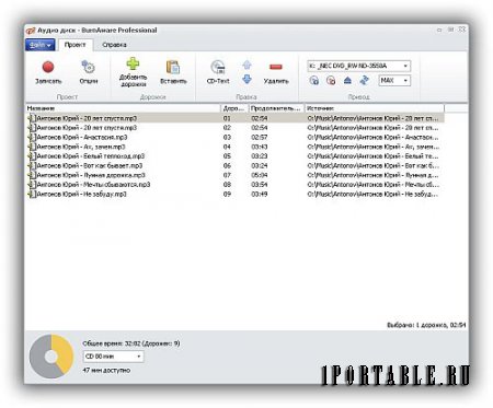 BurnAware Pro 8.4 Portable by Punsh - создание, запись компакт дисков