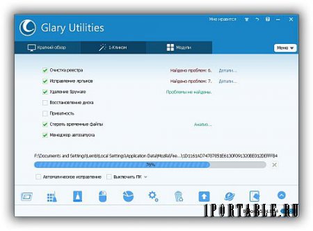 Glary Utilities Pro 5.34.0.54 Portable by PortableAppZ - утилиты на каждый день: настройка, оптимизация и обслуживание ПК