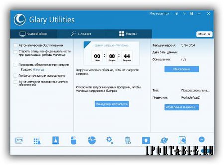 Glary Utilities Pro 5.34.0.54 Portable by PortableAppZ - утилиты на каждый день: настройка, оптимизация и обслуживание ПК