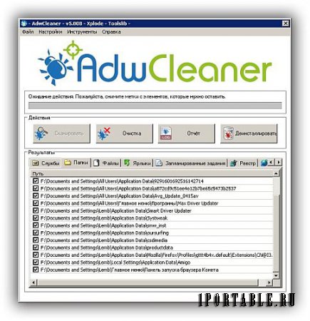 AdwCleaner 5.008 Rus Portable – удаление нежелательного ПО из компьютера