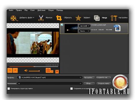 Bigasoft Total Video Converter 5.0.7.5732 Portable by PortableApps – универсальный видеоконвертер для обработки всех известных видео и аудио форматов