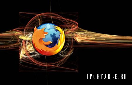Mozilla Firefox 41.0 Rus Portable - отличный браузер