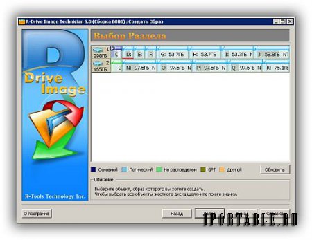 R-Drive Image Technician 6.0 Build 6008 Portable by Baltagy - Создание/Восстановление файлов образа диска и резервное копирование данных