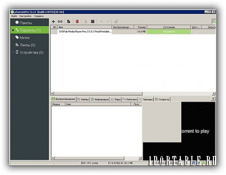 µTorrent 3.4.5.41073 Pro Portable by PortableApps - загрузка торрент-файлов из сети Интернет