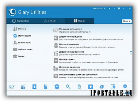 Glary Utilities Pro 5.35.0.55 Portable by PortableAppZ - утилиты на каждый день: настройка, оптимизация и обслуживание ПК