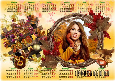 Календарь с рамкой для фото на 2016 год  - Цветная осень мне улыбается светло 