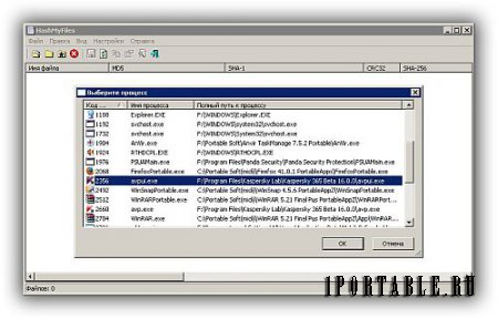 HashMyFiles 2.17 (x86/x64) Portable - расчет контрольных сумм файлов