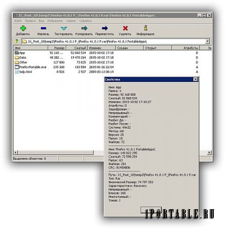 7-Zip 15.08 beta Portable - архиватор с высокой степенью сжатия