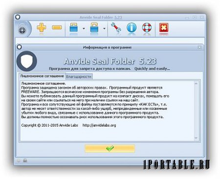 Anvide Seal Folder 5.23 Final Portable + Skins - защита папок от несанкционированного доступа