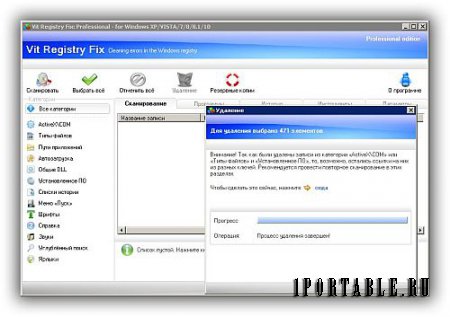 Vit Registry Fix Pro 12.6.5 Portable – очистка системного реестра от ошибок и устаревших записей